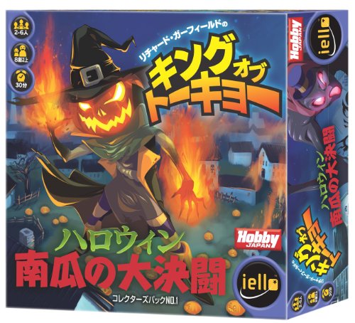 Duel Japanese version of King of Tokyo Halloween pumpkin (japan import)