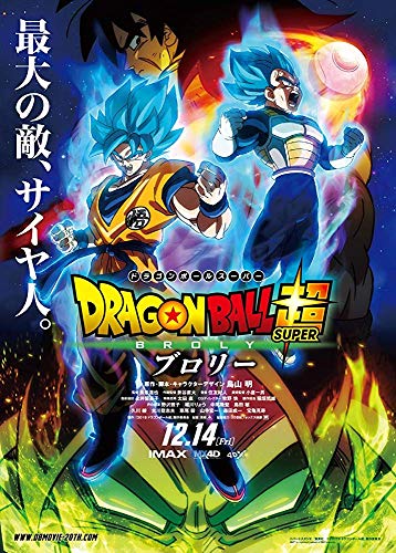Dragon Ball Super Broly Blu-Ray Coleccionistas [Blu-ray]