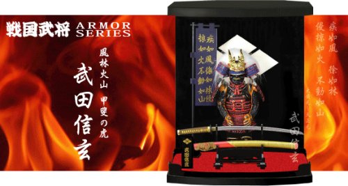 Auténtico Samurai Figura Japonés Histórico Decoración:#5-Takeda Shingen, Armadura de la serie