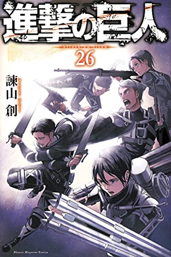 Ataque a los Titanes 26 - Edición japonesa