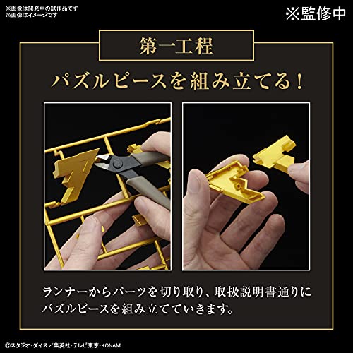 Bandai Model Kit YU-GI-OH! - Rompecabezas del Milenio - Kit de Modelo (2588024)
