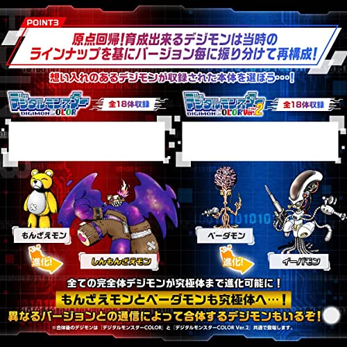 Digimon Bandai Colour Original Brown Cyber Pet | Juego electrónico de Monstruo Digital Que te Permite criar y Luchar como Tus Mascotas virtuales | Juegos de Mano Retro Hacen Grandes Juguetes para