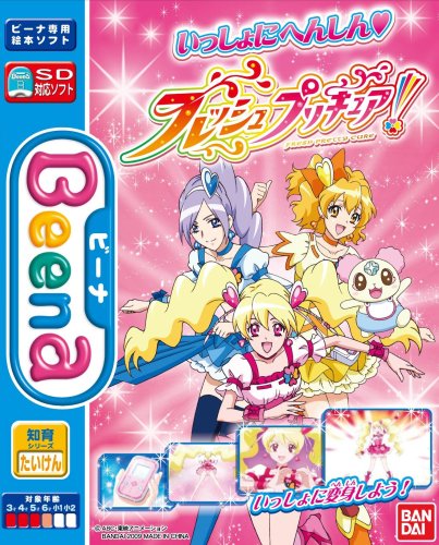 I transform myself together and Beena dedicated software Fresh Pretty Cure! Pretty Cure! (japan import)