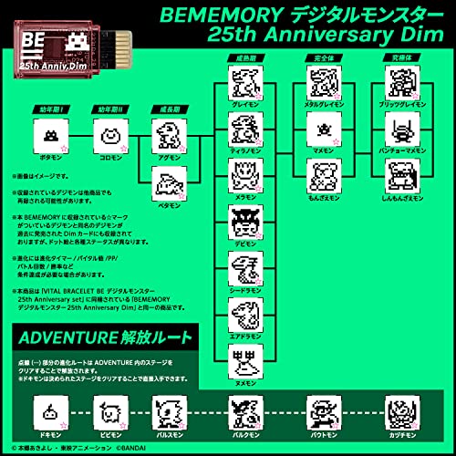 Bandai Digital Monster 25th Anniversary Vital Bracelet BE Tarjeta de memoria | Tarjeta de memoria compatible con Vital Bracelet BE Digital Watch | Eleva 23 caracteres basados en el anime Digimon |