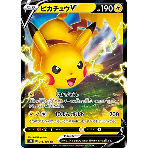Carta Pokemon Individual colección VMAX Climax, Carta en Japonés, Cartas Oficiales de Pokemon, Pokemon VMAX, GX o V + Card Saver Friki Monkey (Pikachu V (s8b 045))