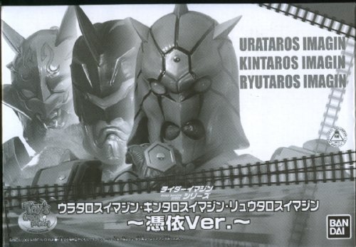 Masked Rider Den-O series back Talos Imagine Imagine Imagine & Kintaros & Ryutaros Imagine possession Ver (japan import)