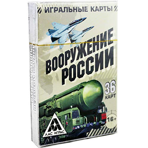 Cartas de juego del ejército ruso – Cartas de juego militares de la Segunda Guerra Mundial y arma de las Fuerzas Armadas de Rusia moderna
