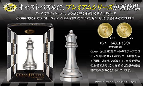 Eureka-Hanayama-Cast Chess Silver Queen (Reina) 161126