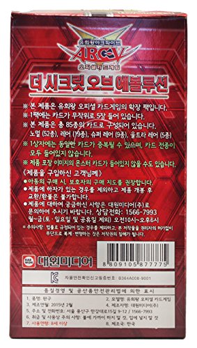 Yu-Gi-Oh! Konami Yugioh Card ARC V Booster Pack Box OCG 200 Cards Secrets of Eternity Korea Version